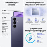 Samsung Galaxy S26 Cobalt Violet