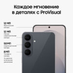 Samsung Galaxy S26 FE Graphite