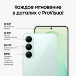 Samsung Galaxy S26 FE Pistachio