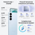 Samsung Galaxy S26 Sky Blue