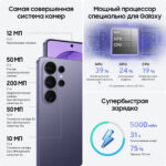 Samsung Galaxy S26 Ultra Cobalt Violet