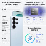 Samsung Galaxy S26 Ultra Sky Blue