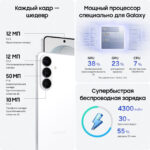 Samsung Galaxy S26 White